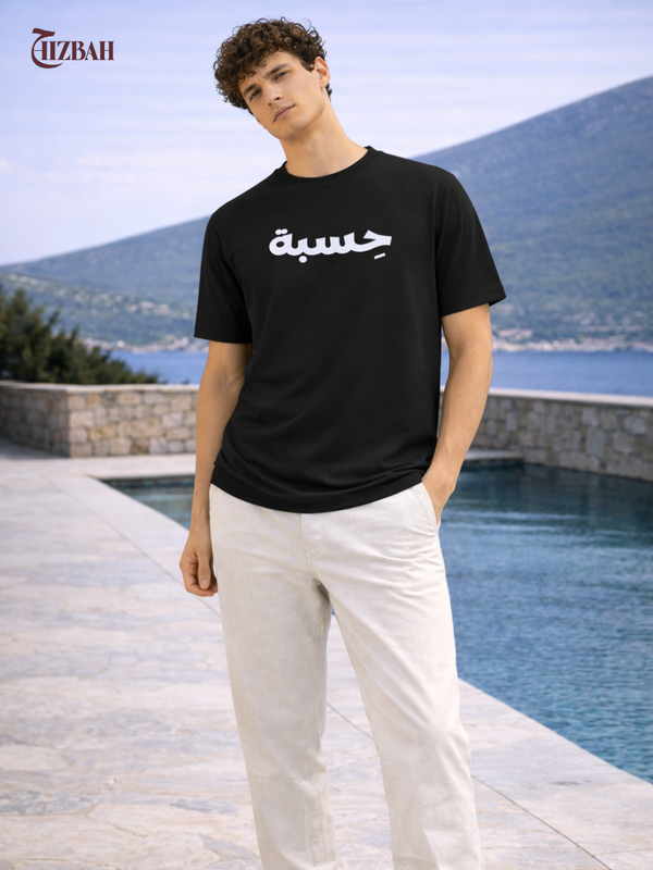 What’s Written Will Find Me | Regular Fit T-Shirt - Black