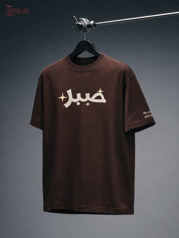 Sabr | Regular Fit T-Shirt - Brown