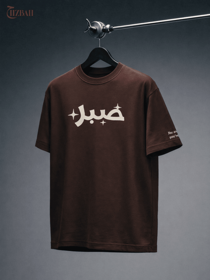 Sabr | Regular Fit T-Shirt - Brown - Hizbah