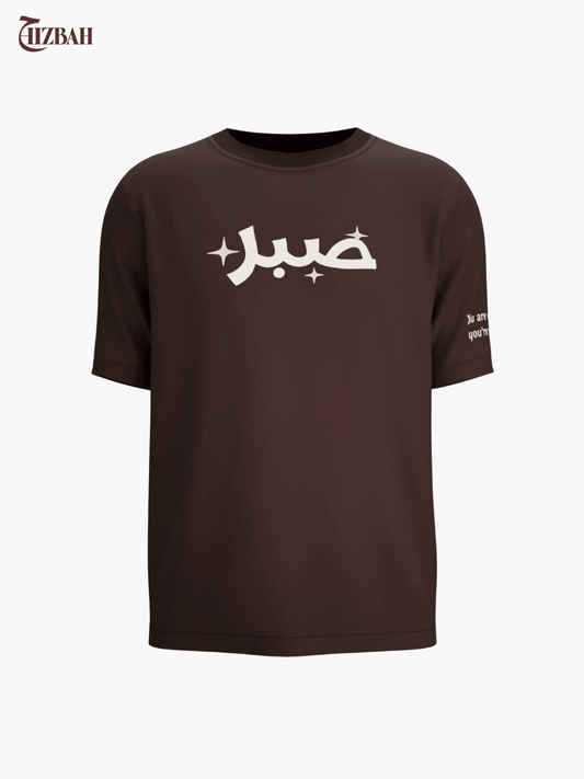 Sabr | Regular Fit T-Shirt - Brown - Hizbah
