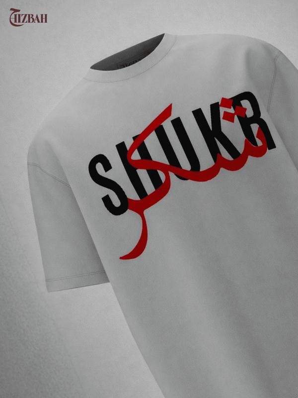 Shukr | Oversized T-Shirt - White