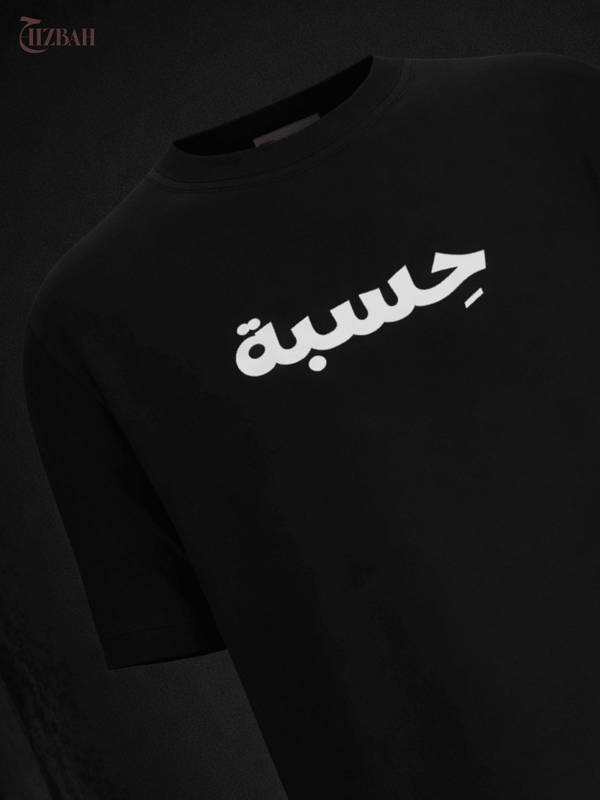 What’s Written Will Find Me | Regular Fit T-Shirt - Black