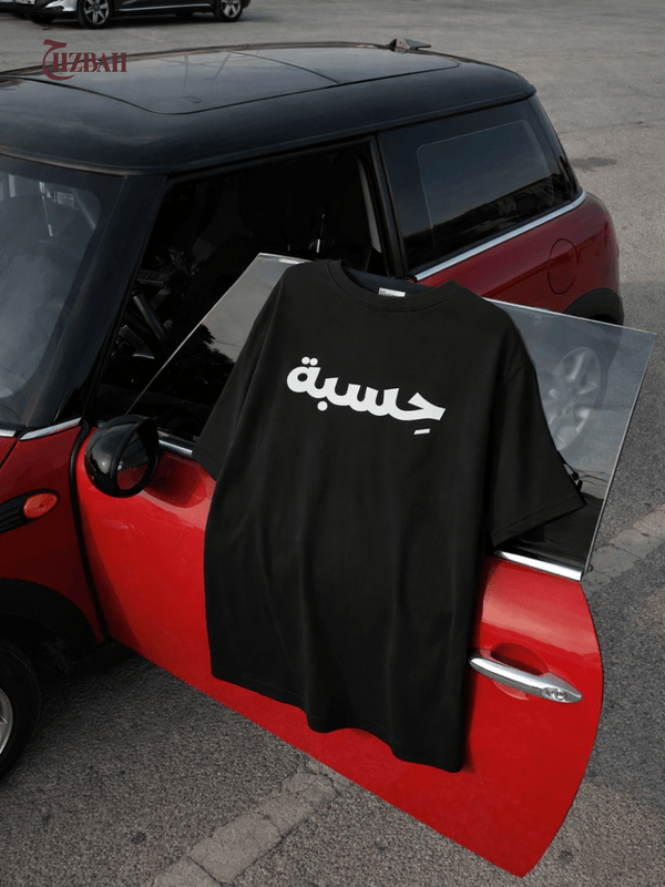 What’s Written Will Find Me | Regular Fit T-Shirt - Black